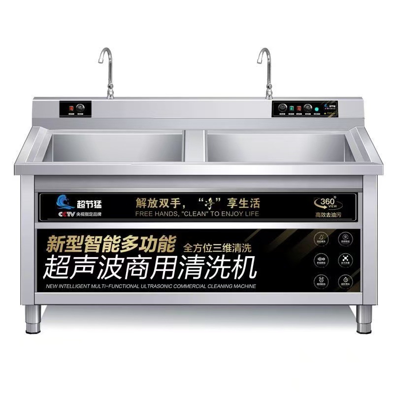 Commercial Kitchen Dishwasher - Lavavajillas Comercial Ultrasónico Automático para Verduras,