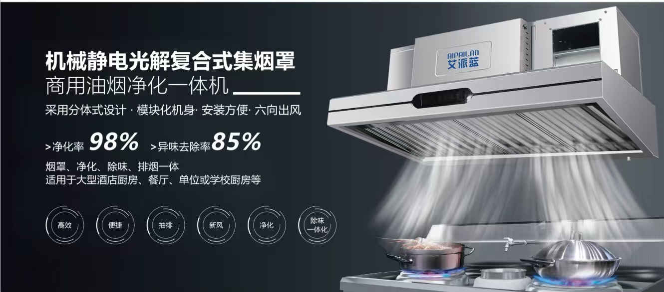 Campanas extractoras de cocina - Commercial Kitchen Hood Exhaust Fans reseña y precio