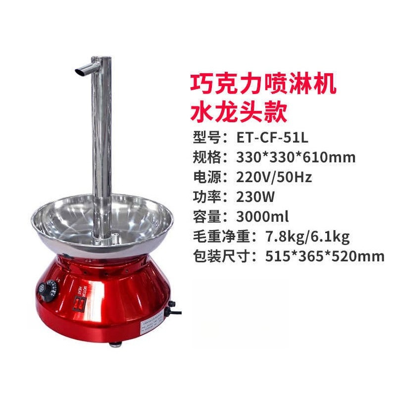 Fuente de Chocolate Comercial  - Chocolate Fountain Commercial reseña y precio