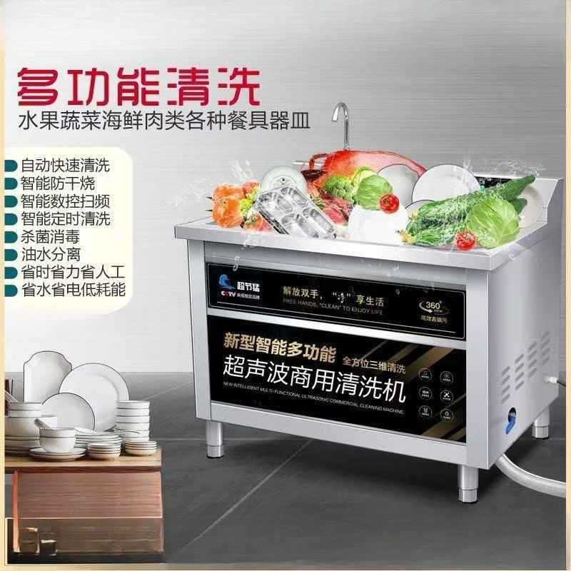 Lavavajillas Comercial Ultrasó - Commercial Kitchen Dishwasher reseña y precio