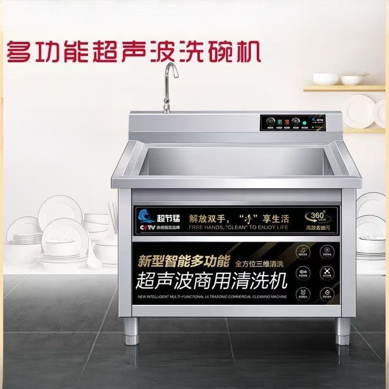 Lavavajillas Comercial Ultrasó - Commercial Kitchen Dishwasher reseña y precio
